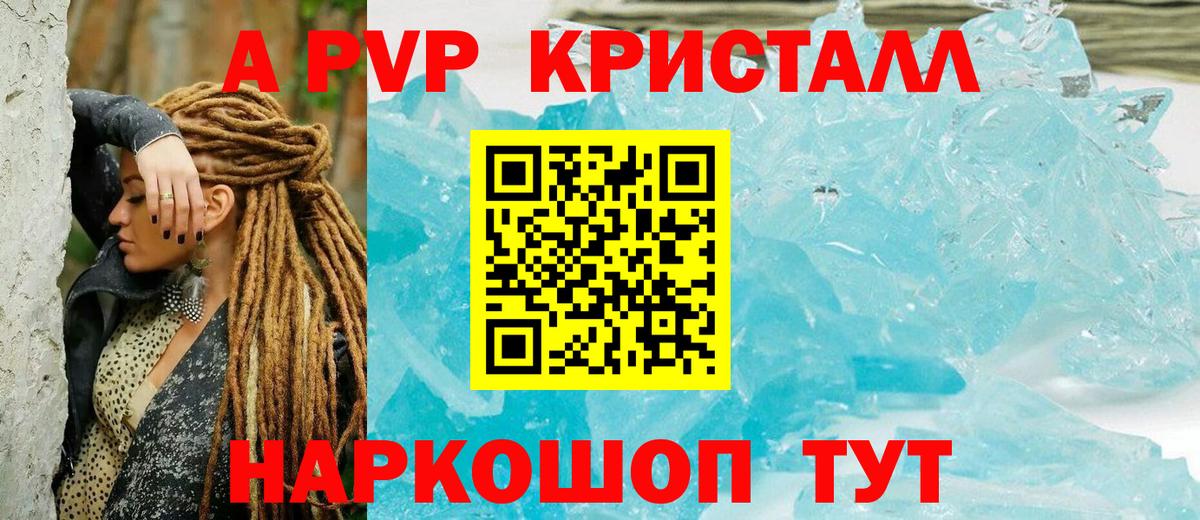 APVP крисы CK Кашира