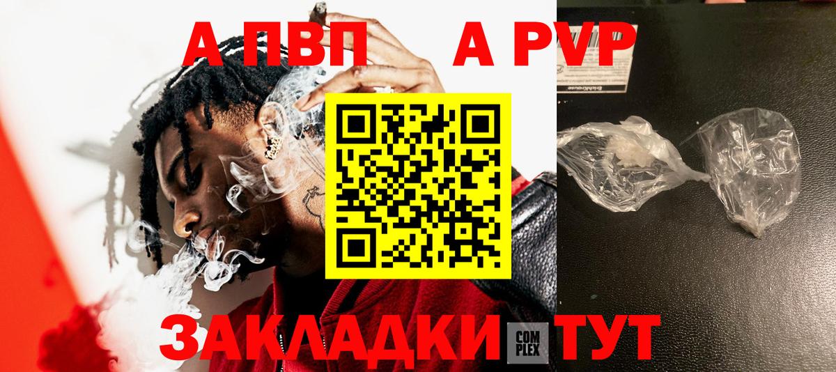 APVP Соль  Вход с VPN  Кашира  Alpha PVP СК 