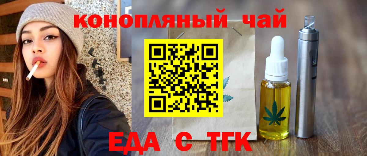 Кашира  Canna-Cookies конопля  Вход с VPN 