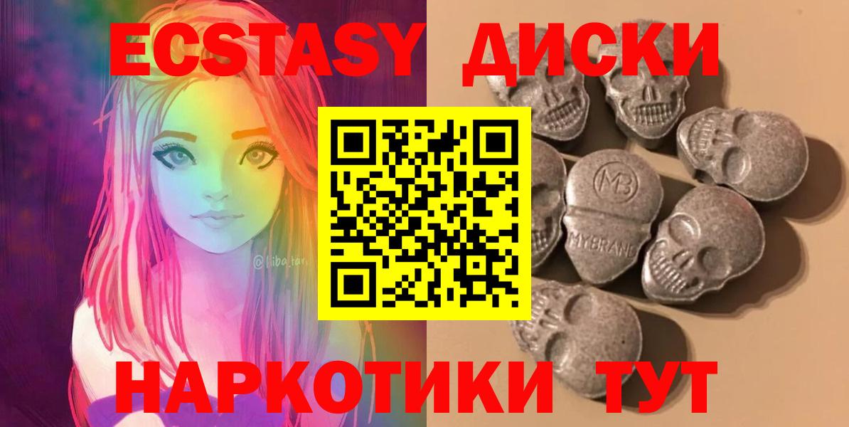 Кашира  ЭКСТАЗИ таблы  ЭКСТАЗИ XTC  Экстази  Вход с VPN 