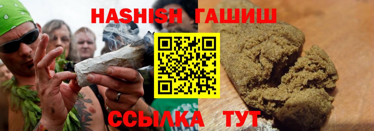 закладка  Вход с VPN  Кашира  ГАШ Cannabis  ГАШИШ Изолятор 