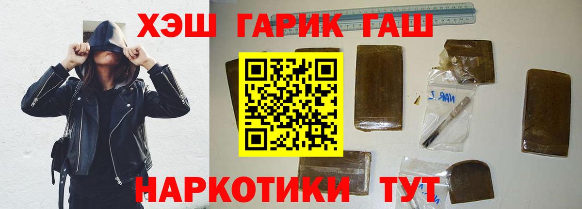 ГАШИШ hashish Кашира