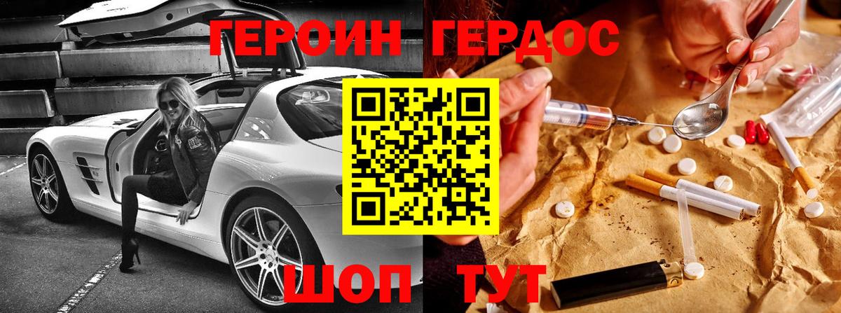 Героин VHQ Кашира