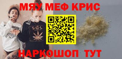 мефедрон мука Гусь-Хрустальный