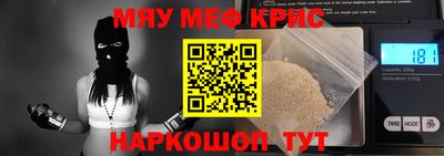 мефедрон мука Гусь-Хрустальный
