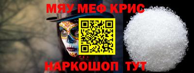 мефедрон мука Гусь-Хрустальный