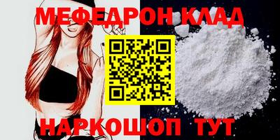 мефедрон мука Гусь-Хрустальный