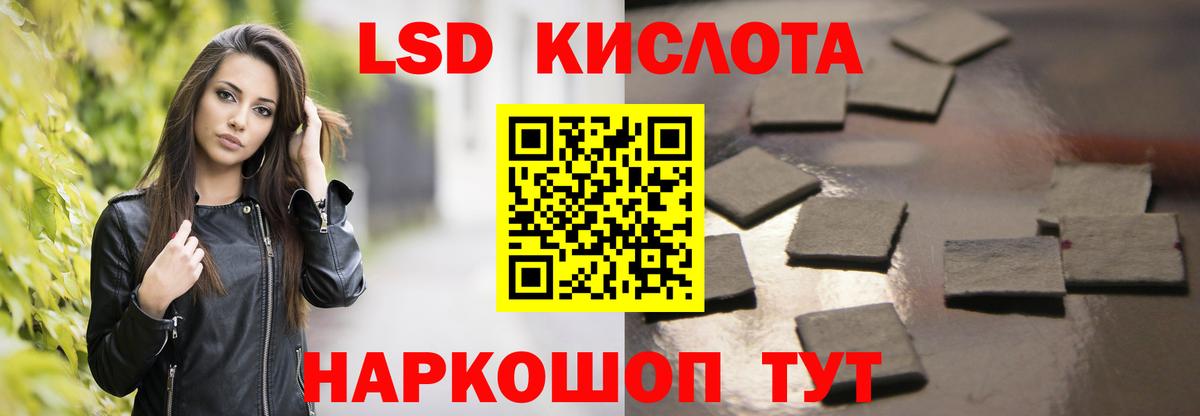 ЛСД экстази кислота Кашира