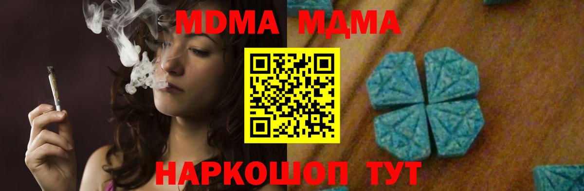 МДМА crystal  Вход с VPN  Кашира 