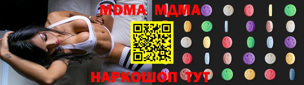 MDMA кристаллы Кашира