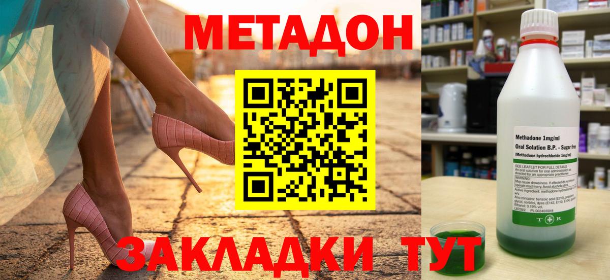 Кашира  МЕТАДОН methadone  Вход с VPN 