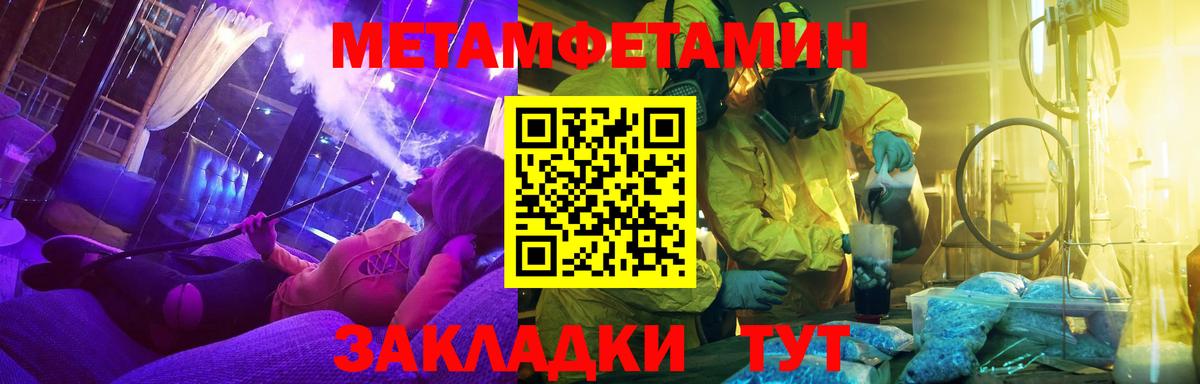 Кашира  Метамфетамин  Вход с VPN  Первитин Декстрометамфетамин 99.9%  Первитин Декстрометамфетамин 99.9% 