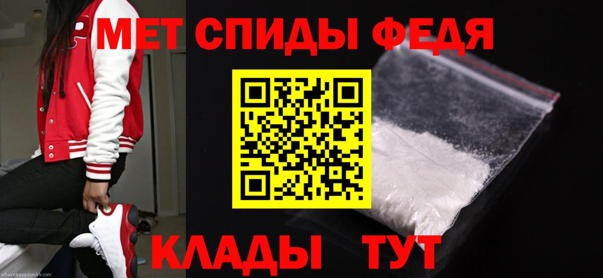 МЕТАМФЕТАМИН винт Кашира