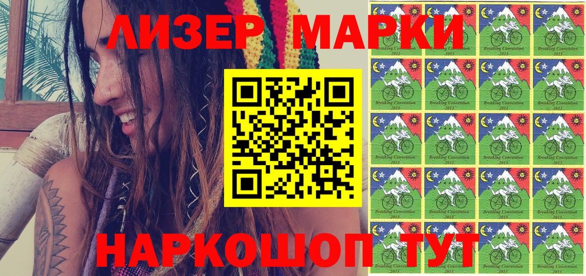 Марки N-bome 1,5мг Кашира