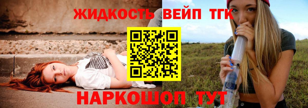 Дистиллят ТГК жижа Кашира