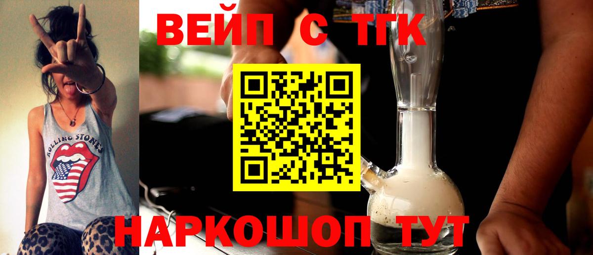 Кашира  ТГК вейп  ТГК Wax  купить наркоту  Вход с VPN 