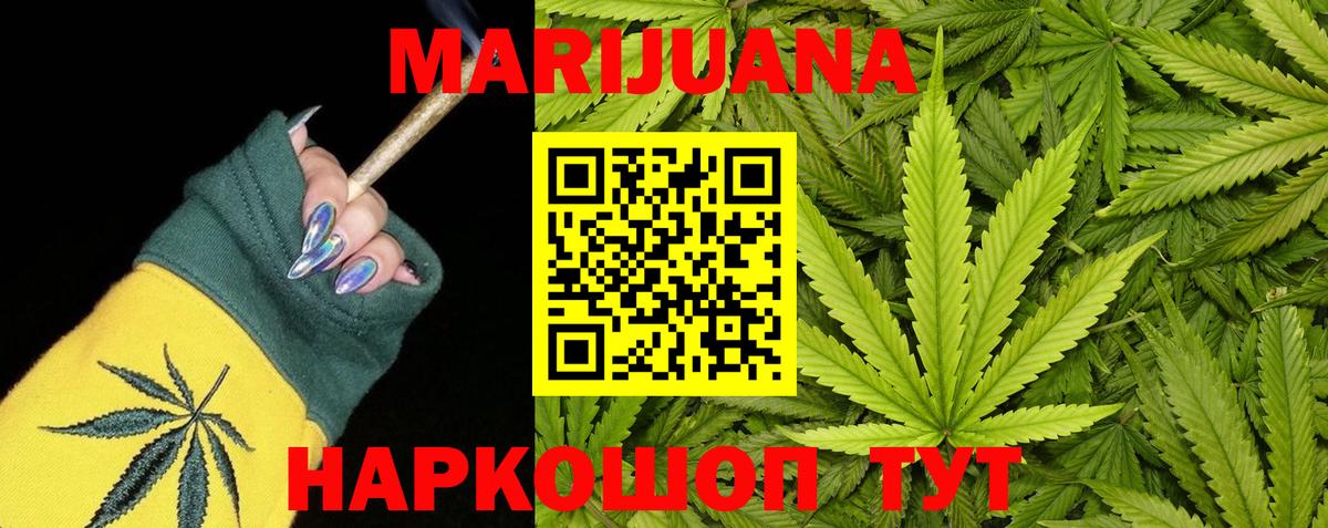 Шишки марихуана AK-47  Шишки марихуана Bruce Banner  Кашира  Шишки марихуана конопля  Бошки марихуана гибрид  Вход с VPN 